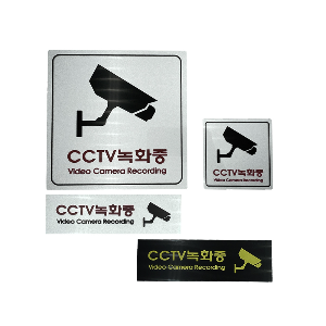 CCTV 녹화중